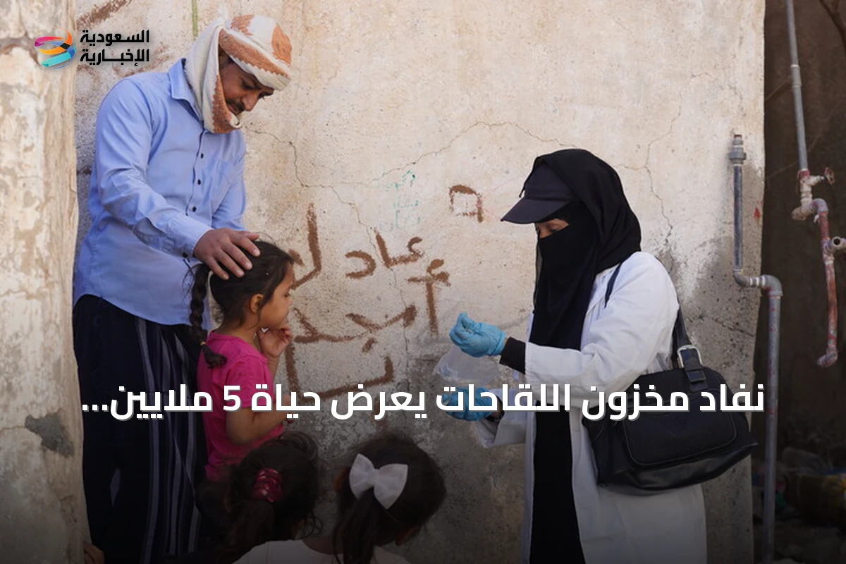 نفاد مخزون اللقاحات يعرّض حياة 5 ملايين طفل للخطر في مناطق سيطرة الحوثيين