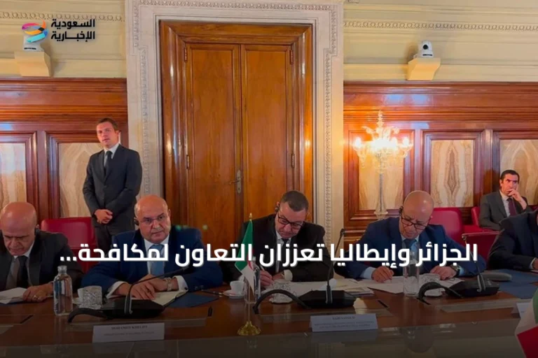 الجزائر وإيطاليا تعززان التعاون لمكافحة الهجرة غير النظامية وتوسعان الاتفاقية الأمنية