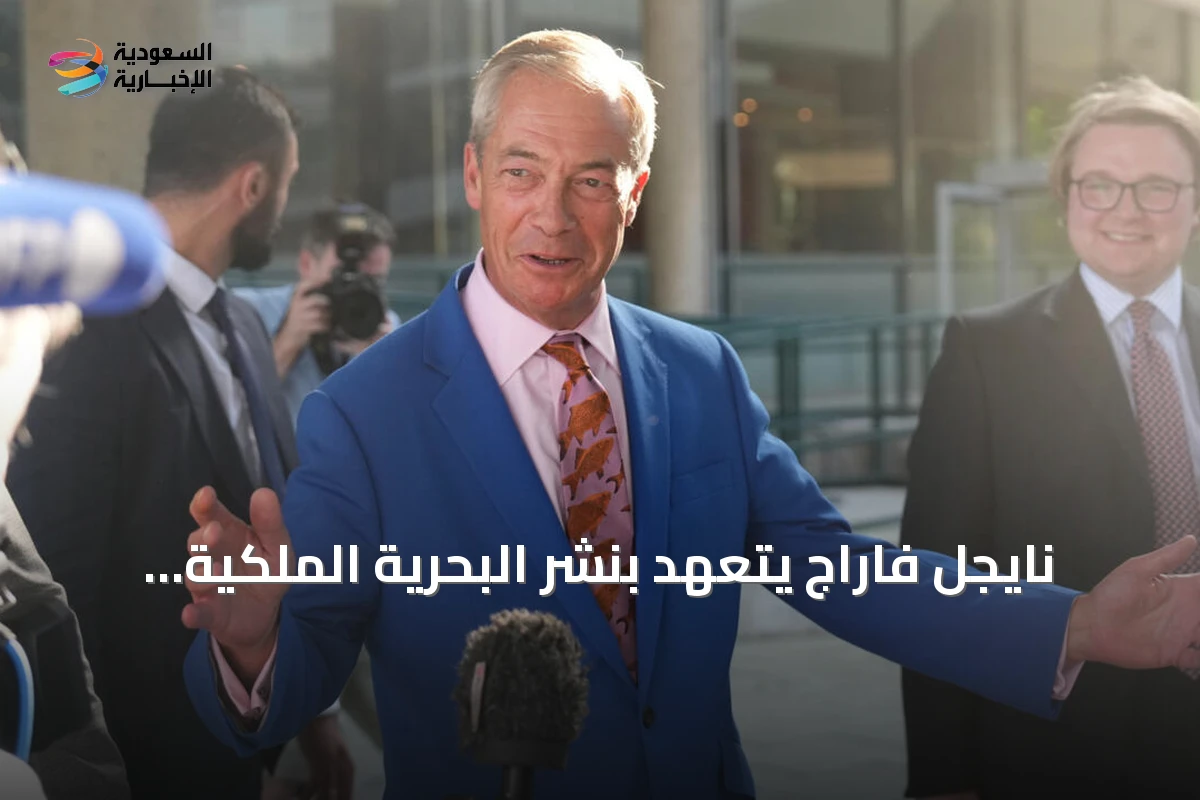 نايجل فاراج يتعهد بنشر البحرية الملكية لاعتراض قوارب المهاجرين في القناة الإنجليزية