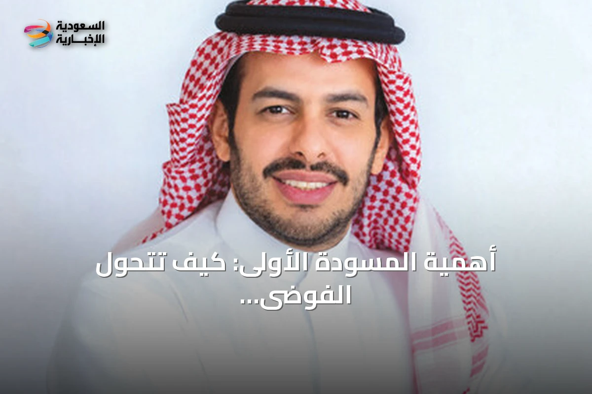 أهمية المسودة الأولى: كيف تتحول الفوضى إلى عمل أدبي متقن
