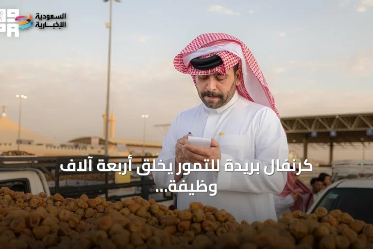 كرنفال بريدة للتمور يخلق أربعة آلاف وظيفة موسمية ويعزز اقتصاد القصيم