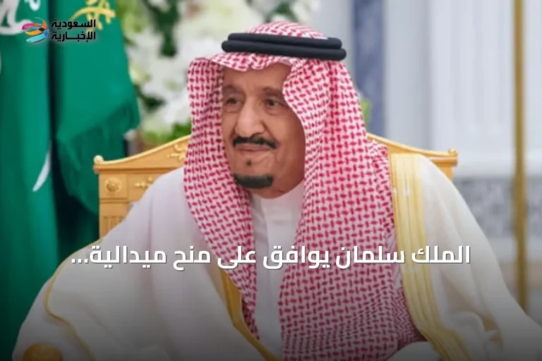 الملك سلمان يوافق على منح ميدالية الاستحقاق لـ25 متبرعًا بالدم خمسين مرة