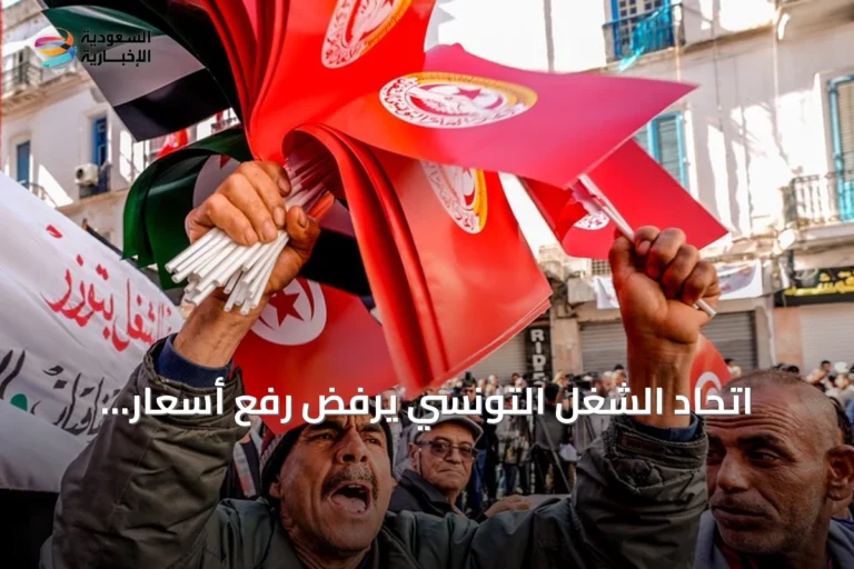 اتحاد الشغل التونسي يرفض رفع أسعار الأدوية ويصفه بأنه غير مسبوق