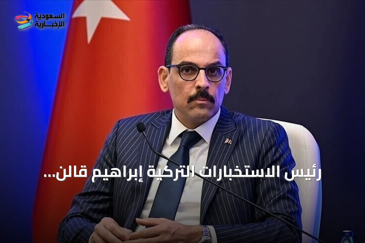رئيس الاستخبارات التركية إبراهيم قالن يلتقي وفوداً ليبية أمنية في أنقرة