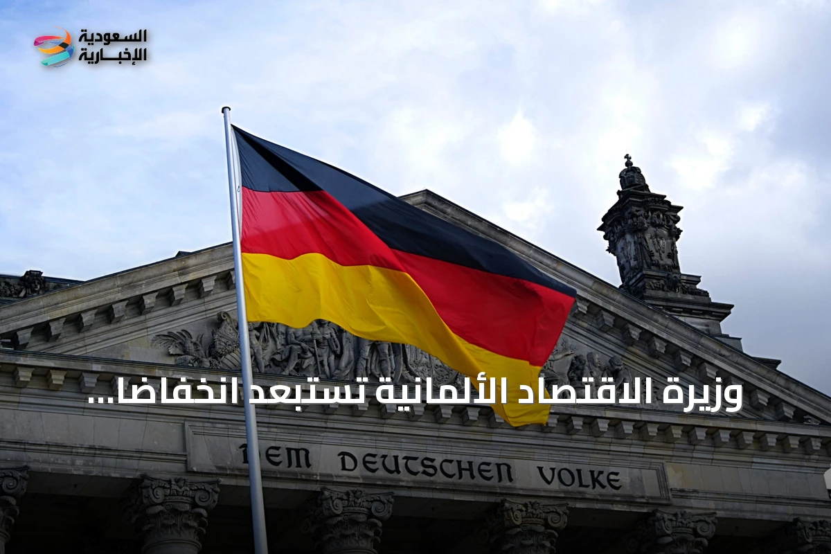 وزيرة الاقتصاد الألمانية تستبعد انخفاضاً وشيكاً في أسعار الكهرباء