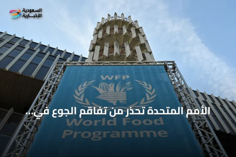 الأمم المتحدة تحذر من تفاقم الجوع في أفغانستان وتؤكد أن 14 مليون نسمة يعانون نقصًا غذائيًا شديدًا