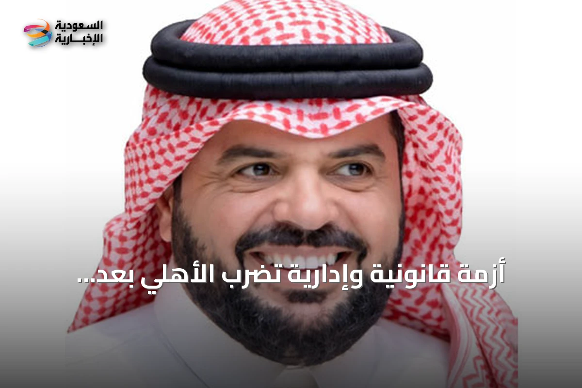 أزمة قانونية وإدارية تضرب الأهلي بعد مغادرة مدربه يايسله دون إجراءات رسمية