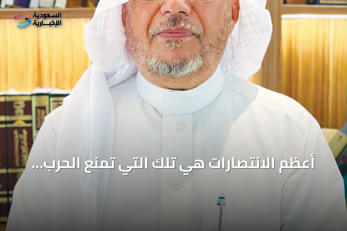 أعظم الانتصارات هي تلك التي تمنع الحرب قبل وقوعها