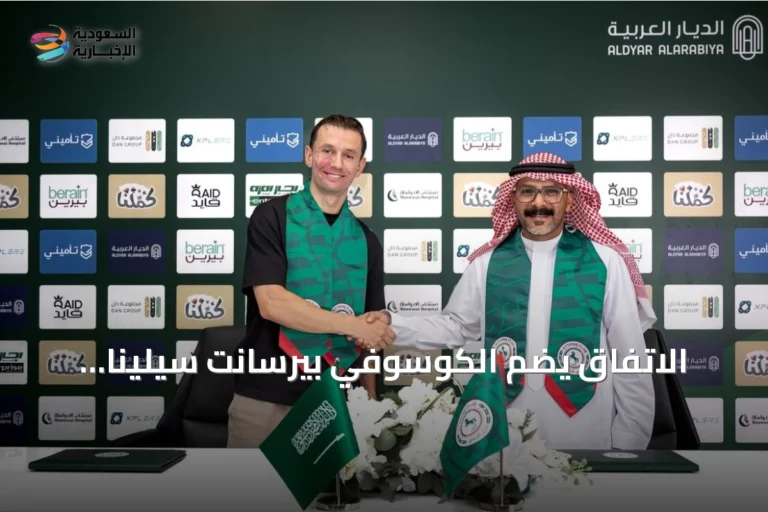 الاتفاق يضم الكوسوفي بيرسانت سيلينا لثلاثة مواسم في صفقة انتقال حر