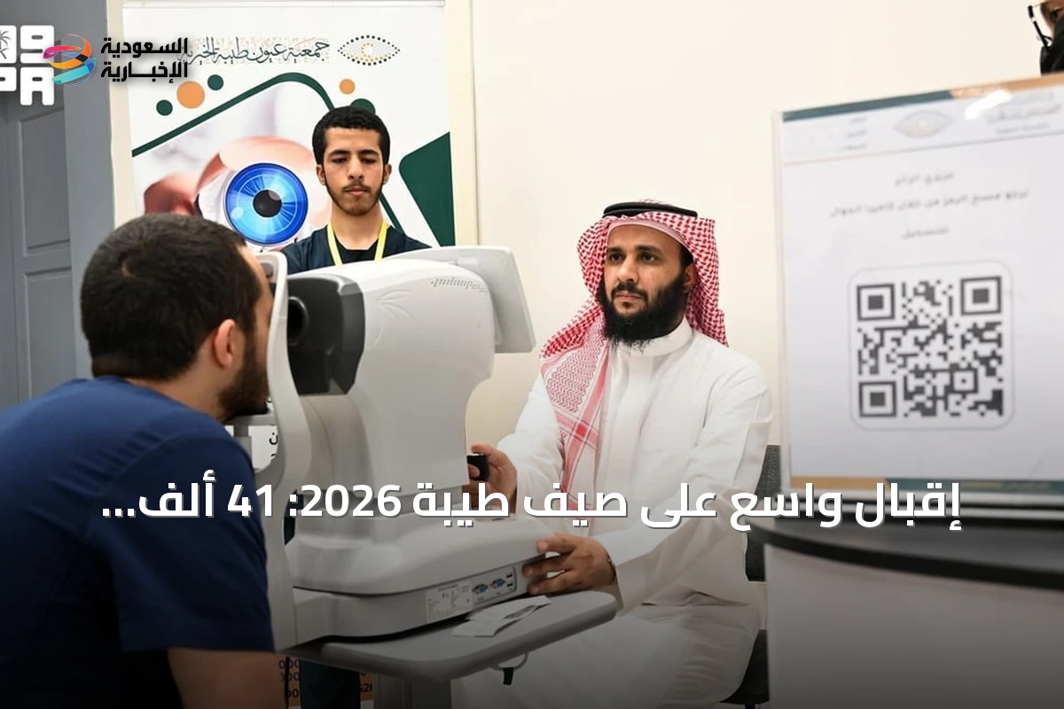 إقبال واسع على صيف طيبة 2026: 41 ألف مشارك في 98 برنامجاً بالمدينة المنورة