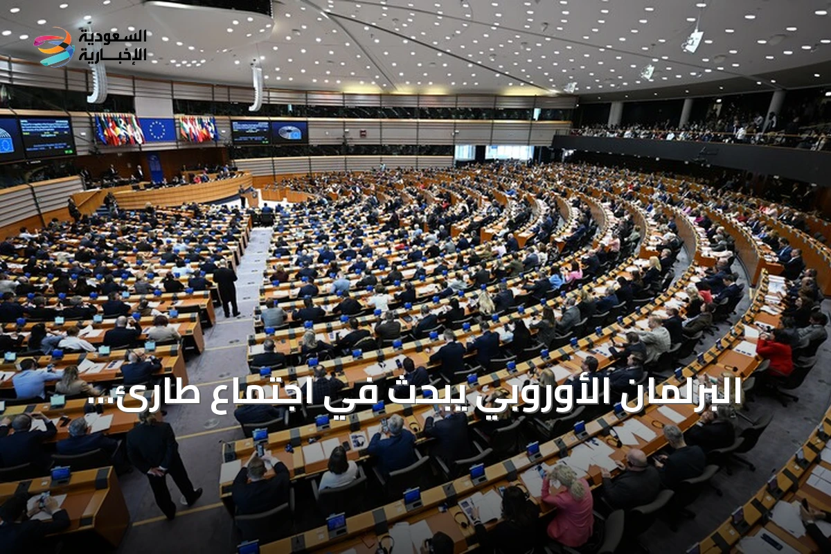 البرلمان الأوروبي يبحث في اجتماع طارئ تداعيات الهجرة غير النظامية إلى سبتة