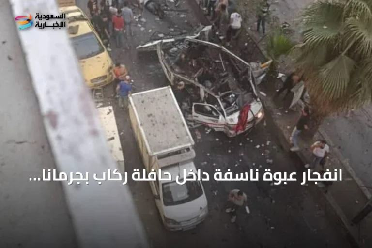 انفجار عبوة ناسفة داخل حافلة ركاب بجرمانا يوقع إصابات