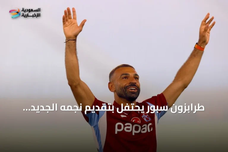 طرابزون سبور يحتفل بتقديم نجمه الجديد محمد صلاح في مهرجان جماهيري مهيب