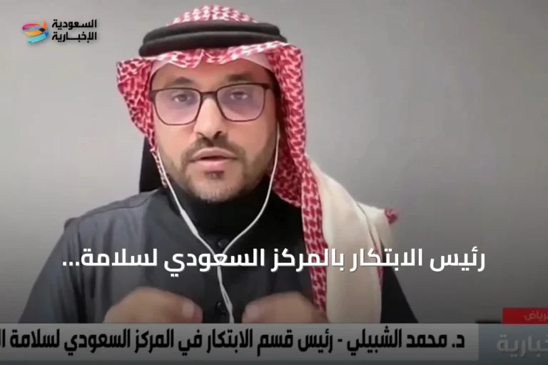 رئيس الابتكار بالمركز السعودي لسلامة المرضى: تعميم 100 مشروع مبتكر يسهم في خفض الوفيات