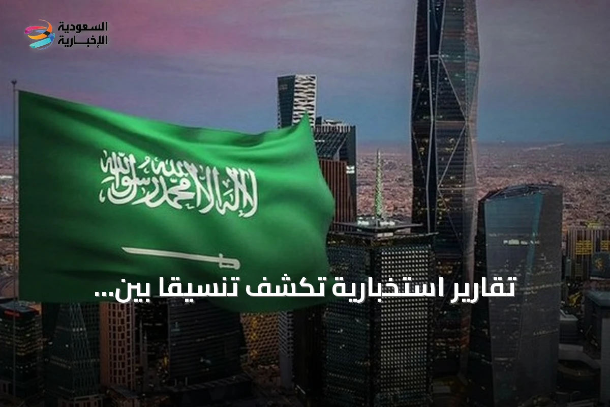 تقارير استخبارية تكشف تنسيقاً بين الحوثيين والميليشيات العراقية وإيران لاستهداف السعودية