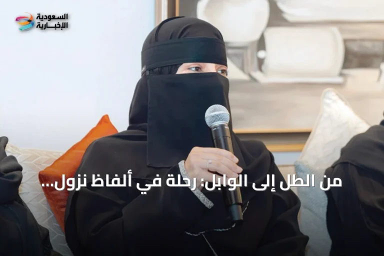 من الطل إلى الوابل: رحلة في ألفاظ نزول الماء في العربية