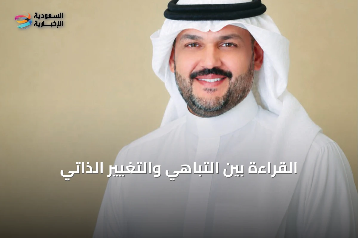 القراءة بين التباهي والتغيير الذاتي