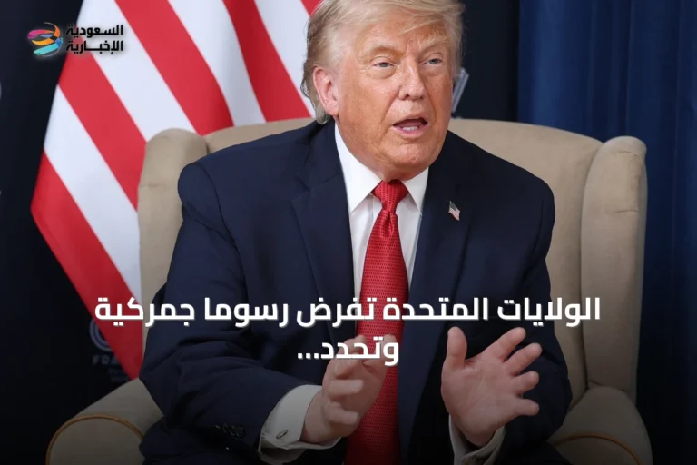 الولايات المتحدة تفرض رسوماً جمركية وتحدد أسعاراً أدنى لاستيراد البولي سيليكون