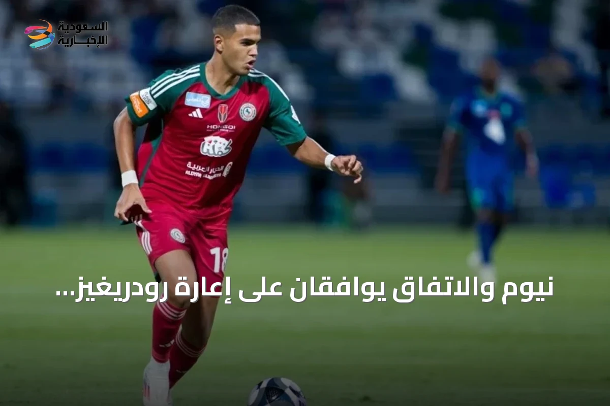نيوم والاتفاق يوافقان على إعارة رودريغيز وكوستا إلى كروزيرو