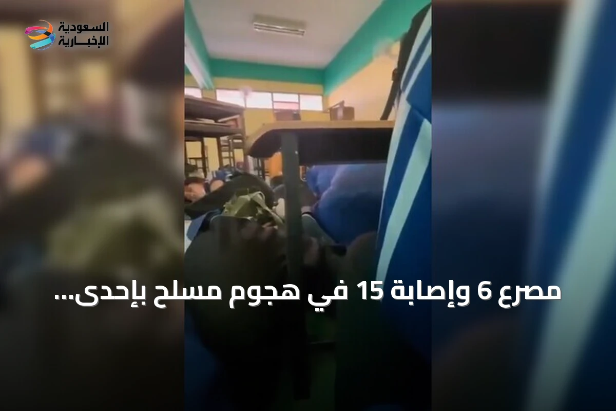 مصرع 6 وإصابة 15 في هجوم مسلح بإحدى المدارس التايلاندية