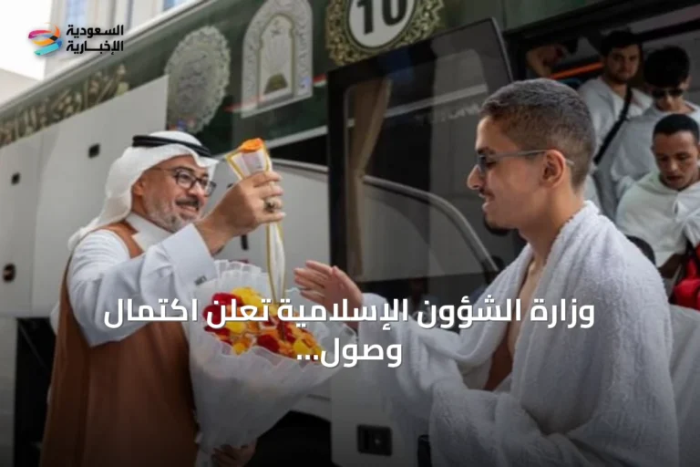 وزارة الشؤون الإسلامية تعلن اكتمال وصول المشاركين في مسابقة الملك عبدالعزيز الدولية للقرآن