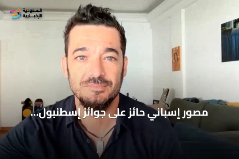 مصور إسباني حائز على جوائز إسطنبول: الصورة تبدأ قبل الضغط على زر الغالق