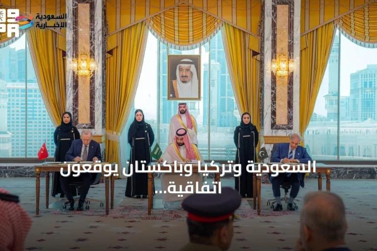 السعودية وتركيا وباكستان يوقّعون اتفاقية مكة للدفاع المشترك في الديوان الملكي