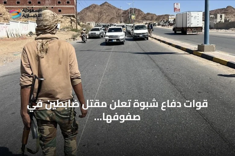 قوات دفاع شبوة تعلن مقتل ضابطين في صفوفها وسط توتر مع الحوثيين