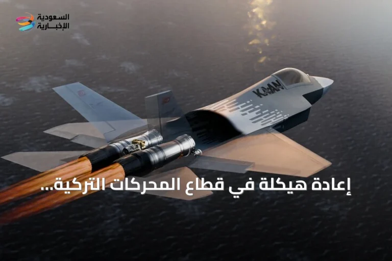 إعادة هيكلة في قطاع المحركات التركية.. 'تاي تكنولوجي' تحتضن برامج التطوير