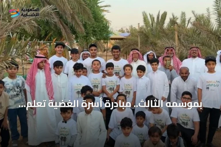 بموسمه الثالث.. مبادرة أسرة الغضية تعلم صغار بريدة خراف النخيل وفرز التمور