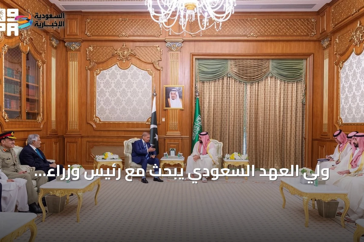 ولي العهد السعودي يبحث مع رئيس وزراء باكستان سبل تعزيز التعاون والتنسيق الإقليمي