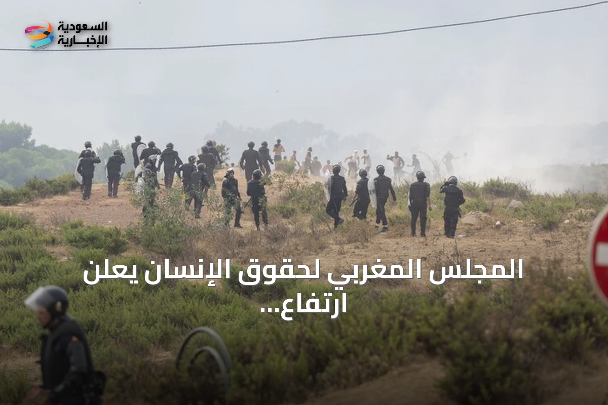 المجلس المغربي لحقوق الإنسان يعلن ارتفاع وفيات عبور سبتة إلى 14 و80 في الجانب الإسباني