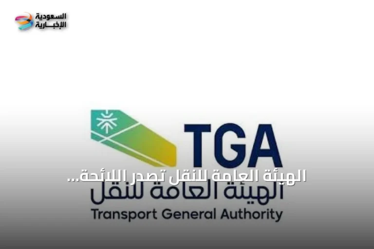 الهيئة العامة للنقل تُصدر اللائحة التنفيذية لنقل البضائع بالدراجات الآلية تجارياً