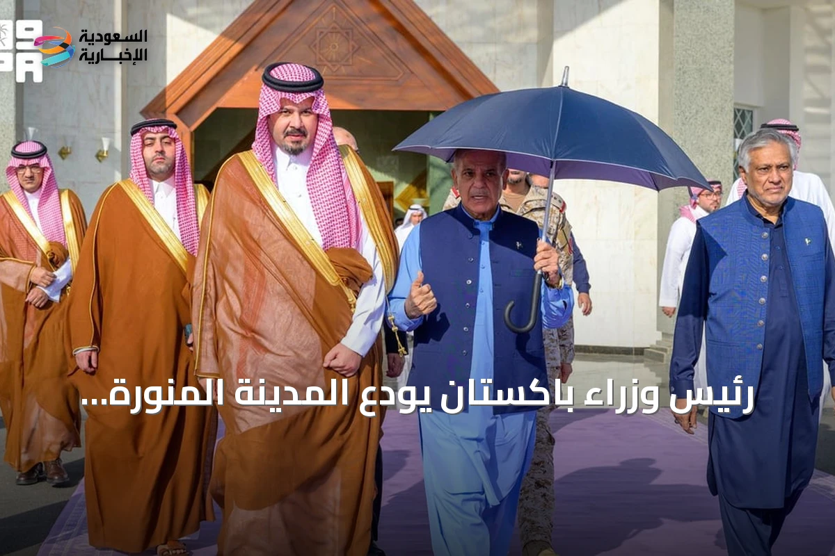 رئيس وزراء باكستان يودّع المدينة المنورة بعد زيارة المسجد النبوي