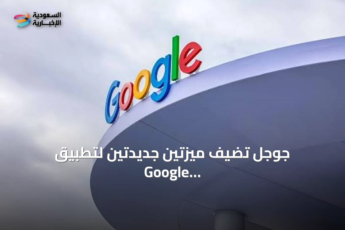 جوجل تضيف ميزتين جديدتين لتطبيق Google Messages تسهلان نسخ أجزاء من الرسائل وتعيد تصميم قائمة الخيارات