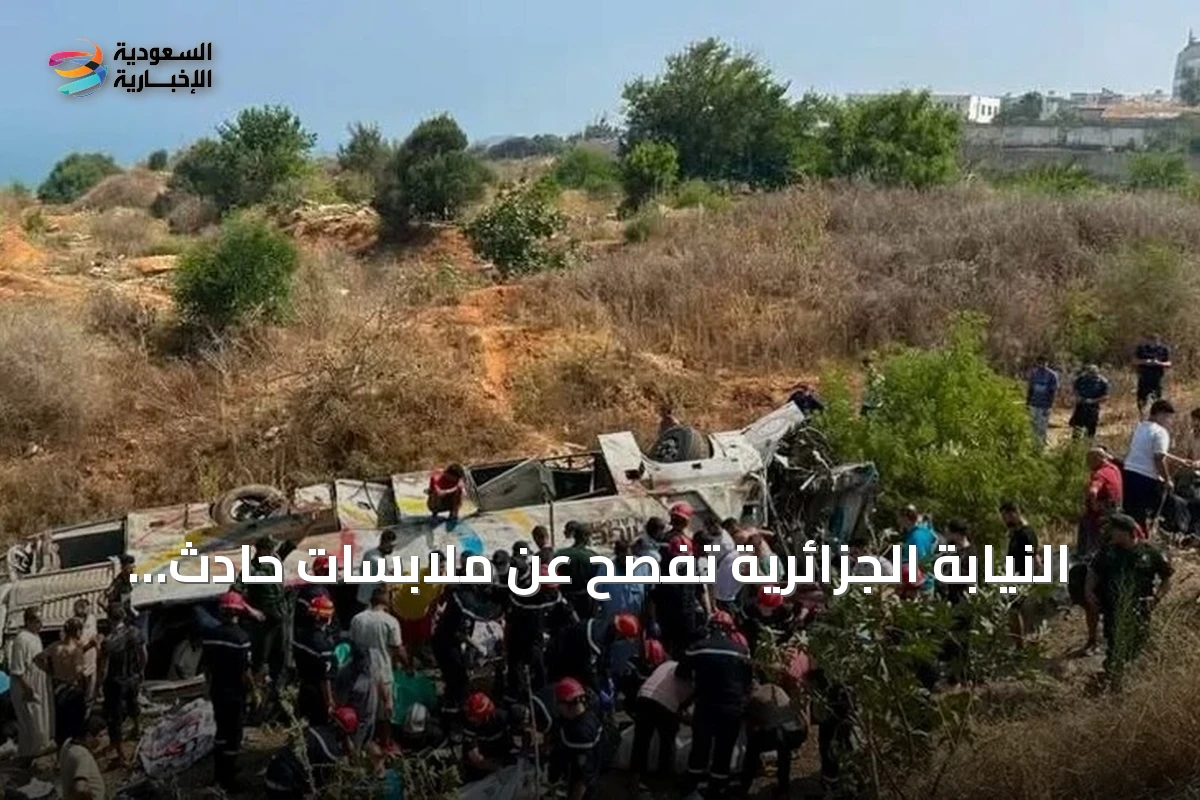 النيابة الجزائرية تفصح عن ملابسات حادث حافلة بومرداس وتحتجز ثلاثة مشتبه بهم
