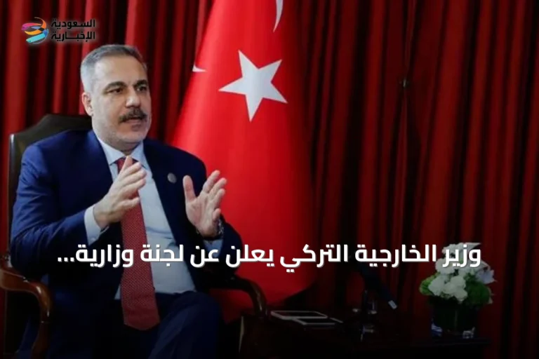 وزير الخارجية التركي يعلن عن لجنة وزارية في إطار اتفاق مكة على غرار الناتو