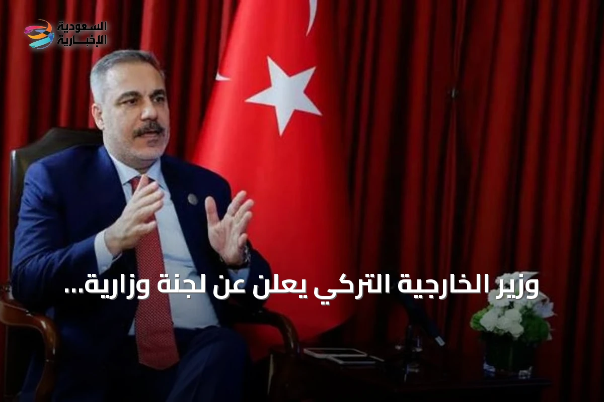 وزير الخارجية التركي يعلن عن لجنة وزارية في إطار اتفاق مكة على غرار الناتو