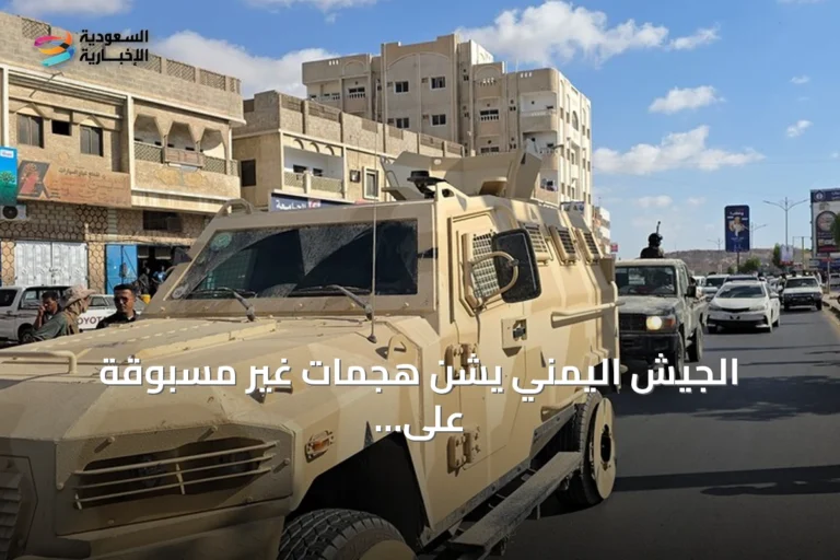 الجيش اليمني يشن هجمات غير مسبوقة على الحوثيين في عدة محاور بالتزامن مع اشتباكات عنيفة