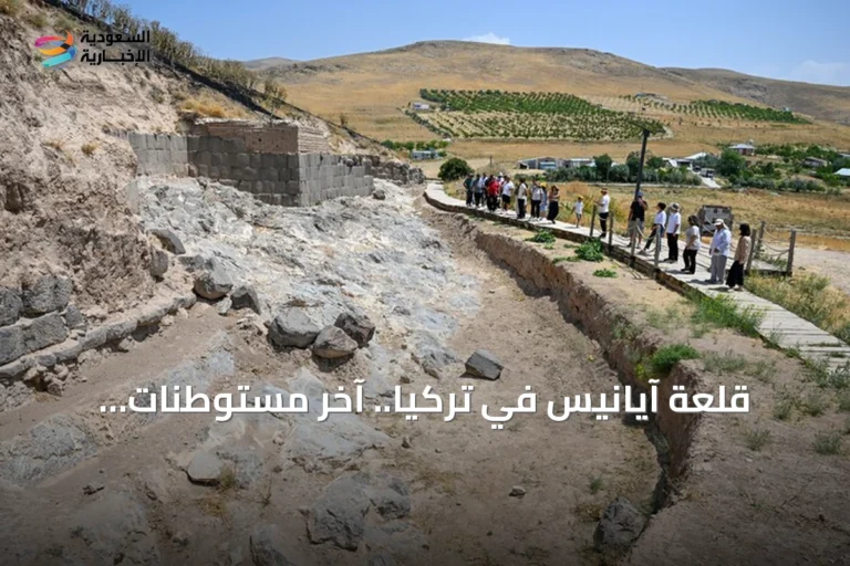 قلعة آيانيس في تركيا.. آخر مستوطنات أورارتو تتحول إلى وجهة سياحية عالمية