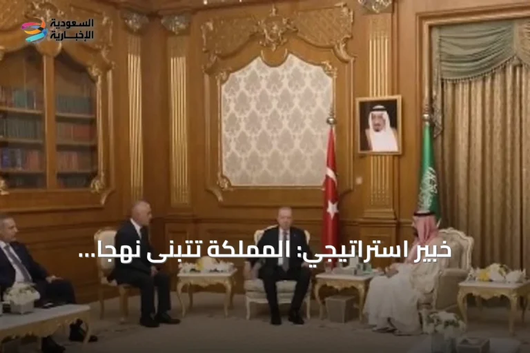 خبير استراتيجي: المملكة تتبنى نهجاً استباقياً في تطوير المبادرات لتعزيز أمن المنطقة