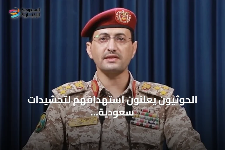 الحوثيون يعلنون استهدافهم لتحشيدات سعودية ومخازن أسلحة في المخا