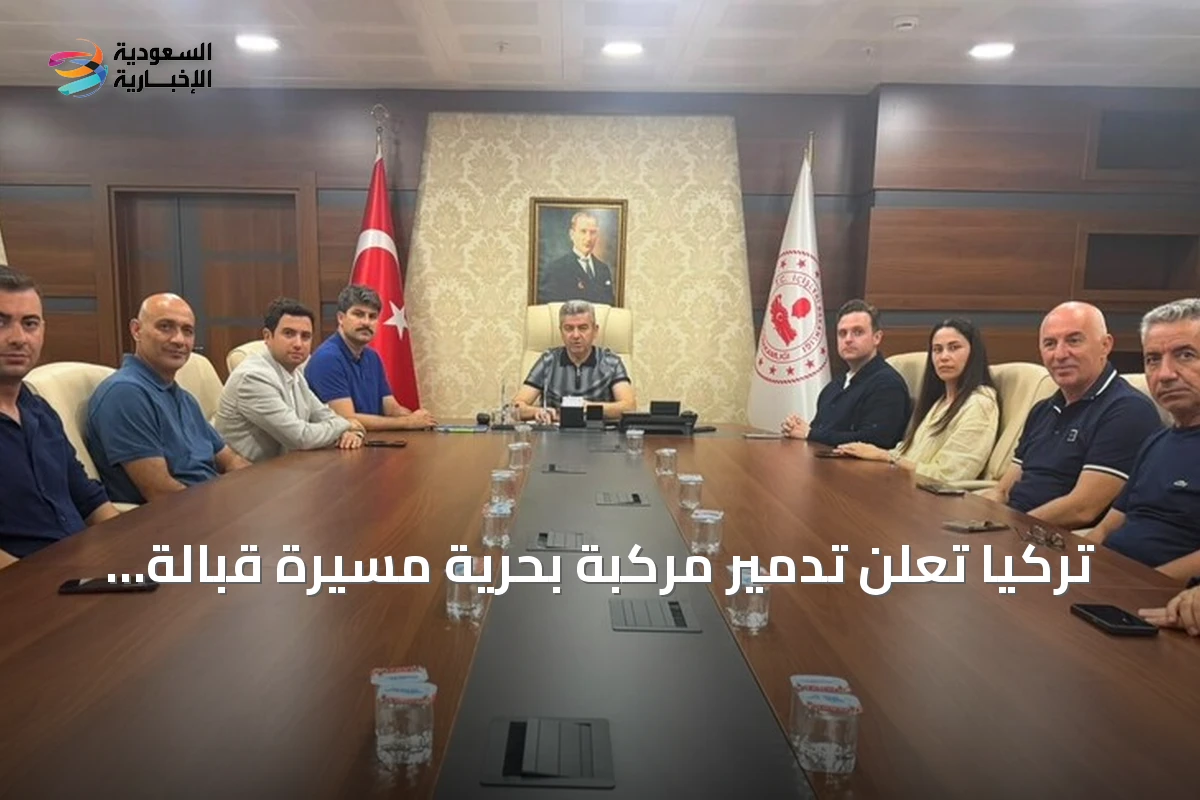 تركيا تعلن تدمير مركبة بحرية مسيرة قبالة سواحل أرتوين