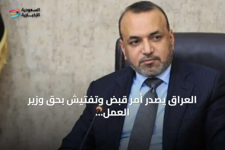 العراق يصدر أمر قبض وتفتيش بحق وزير العمل السابق أحمد الأسدي بتهمة الكسب غير المشروع