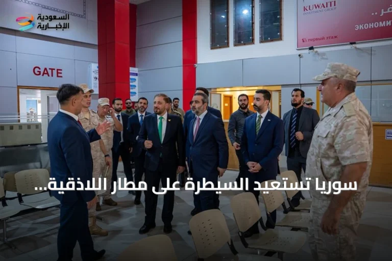 سوريا تستعيد السيطرة على مطار اللاذقية الدولي بموجب تفاهم مع روسيا