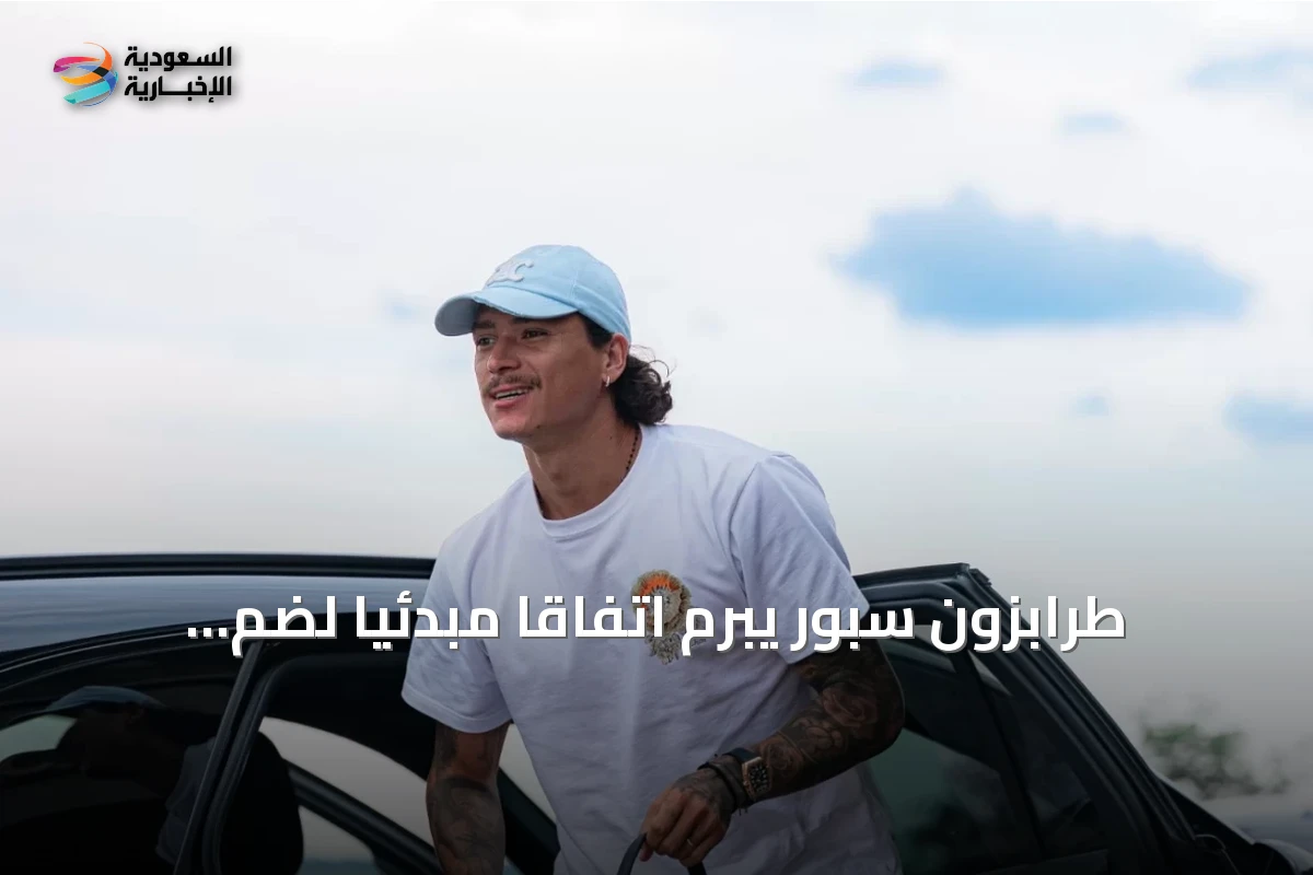 طرابزون سبور يبرم اتفاقاً مبدئياً لضم داروين نونيز من الهلال