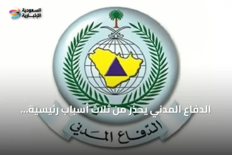 الدفاع المدني يحذر من ثلاث أسباب رئيسية لحرائق التماس الكهربائي