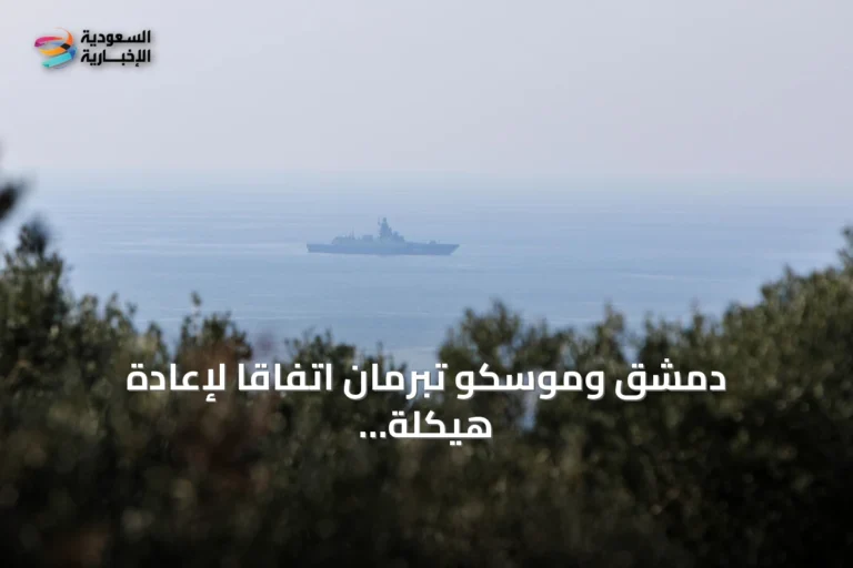 دمشق وموسكو تبرمان اتفاقاً لإعادة هيكلة القواعد الروسية في غرب سوريا
