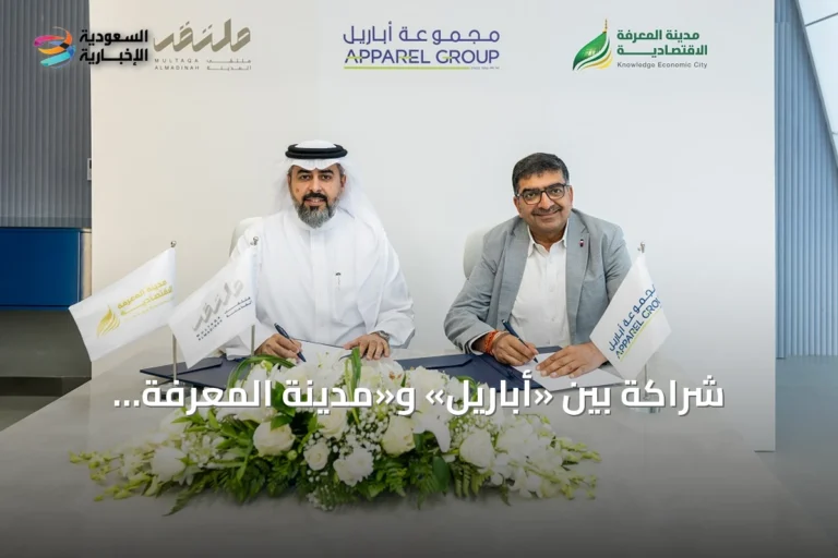 شراكة بين «أباريل» و«مدينة المعرفة الاقتصادية» لإطلاق 24 علامة تجارية في «ملتقى المدينة مول»