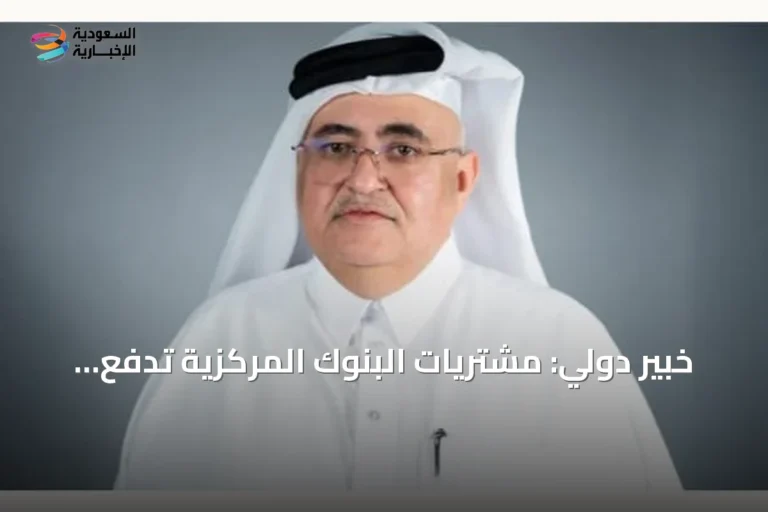 خبير دولي: مشتريات البنوك المركزية تدفع الذهب نحو 5,000 دولار وUBS يحدد المحطة التالية